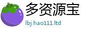 777888管家婆精准四肖或2025新澳门2025免费原料